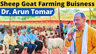 Dr अरुण तोमर निदेशक CSWRI का किसानो को शानदार संदेश 👍Sheep amp Goat Farming Training sheep goat [upl. by Allard178]