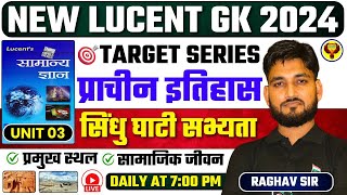 TARGET SERIES  NEW LUCENT GK 2024  प्राचीन इतिहास  सिंधु घाटी सभ्यता  DAY 03  BY RAGHAV SIR [upl. by Hardden]