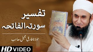 Tafseer ul Surah Al Fatiha  Maulana Tariq Jameel Latest Bayan 13 December 2018 [upl. by Dorreg]