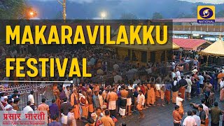 LIVE  Makaravilakku Festival from the famous Sabarimala Temple  14th January 2022 [upl. by Aihsema]