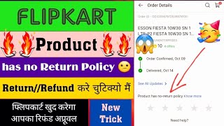 product has no return policy flipkart🥳🥳How to return flipkart item in no return policy [upl. by Lenrow]