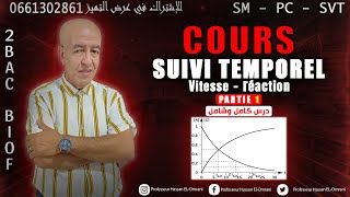 2BAC Biof  Suivi Temporel  La Vitesse Volumique  Cours Partie1   avec Prof Hassan El Omrani [upl. by Tabor753]