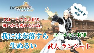 【FF14真のレガシー古代人】50歳ランジートはヴァイパーLV上げでしゃきらない地獄でずっと苦労していた時、神ヒカセン３人に助けられて泣いた。メインはタンク全種・学者・忍者・リーパーサブはヴァ [upl. by Costin]