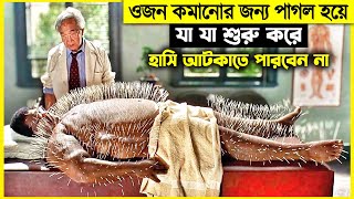 এই মটু প্রফেসর আর তার ইদুরের কান্ড দেখে হাসি আটকাতে পারবেন না  Movie Explain Bangla  সিনেগল্প [upl. by Anerroc331]