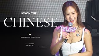 Kwon Yuri 권유리 Chinese Tongue Twister Game 4K 직캠 l Yuri 2nd Fanmeeting Tour Chaper 2 in Taipei 230806 [upl. by Nosmoht]