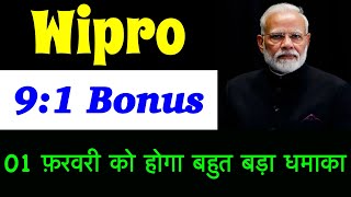 11 Bonus🔥WIPRO SHARE LATEST NEWS WIPRO Target  WIPRO DIVIDEND 2024  TOP Bonus SHARE BUY TODAY [upl. by Minnie]