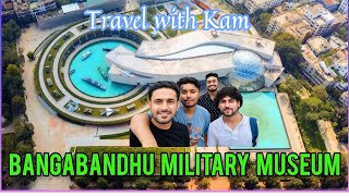 Bangabandhu Military Museum  বঙ্গবন্ধু মিলিটারি মিউজিয়াম  Day trip [upl. by Paff]