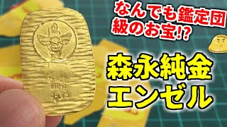 チョコボールの缶詰の中身？純金製の「金のエンゼル」が激レアすぎた [upl. by Mackenie584]