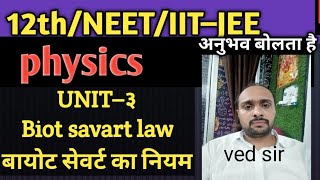 biot savart law in Hindi biot savart ka niyam 12th classNEET [upl. by Nnayllehs]