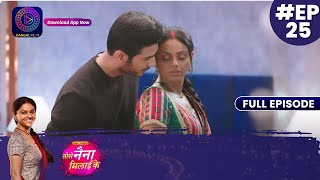 Tose Nainaa Milaai Ke  Kuhu amp Rajeev Romance  5 October 2023  Full Episode 25  Dangal TV [upl. by Krystalle]