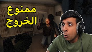 اذا دخلت البيت هذا ما راح تطلع حي😨 [upl. by Mitchael]