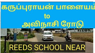 கருப்புராயன் பாளையம் REEDS SCHOOL அருகில் கிழக்கு பார்த்த சைட் விற்பனைக்கு [upl. by Ecirad]