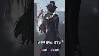 第五人格：等一下！杰克年底有常驻宁芙奖金皮排期！【小砸墨】Identity V [upl. by Adnohsat]