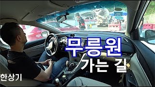 중국 장가계 9부차단기 뚫고 원가계 무릉원 찾아가기 삽질의 끝은 해피엔딩Yuanjiajie Wulingyuan to Zhangjiajie China  20180428 [upl. by Etneciv]