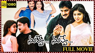 Nuvve Nuvve Telugu Full Length HD Movie  Tarun Kumar  Shriya Saran  Prakash Raj  Matinee Show [upl. by Constantina13]