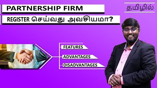 Registered Vs Unregistered Partnership Firm Tamil  Partnership firm Registration [upl. by Anah]