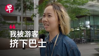 新加坡国立大学限制客流 大家怎么说？ [upl. by Rodolph]