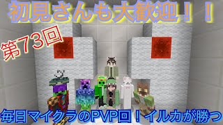 【Minecraft 統合版】73 ねむねむでも最強？！なイルカの参加型だーーー！！！【参加型】 [upl. by Katee]