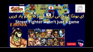 Uncovering Street Fighters Epic Showdownsremember some old timesARCAD GAMNING [upl. by Mia]