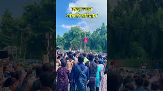 স্বাস্থ্য ভবন সাফাই অভিযান  Justice for RG Kar  Sadda Haq Aithe Rakh [upl. by Idnahs]