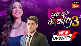 Ek Duje Waste 3  Kab Aayega  Release Date  Episode 1  New Promo  Coming Soon   Sony Sab Tv [upl. by Patrizia385]