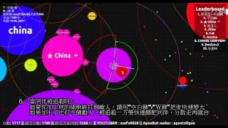 Agario  How to win and remind TOP 10  如何保持TOP 10前10名 合謀壟斷 戰略 [upl. by Avron931]