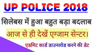 UP Police 2018 exam date [upl. by Chlo130]