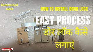 डोर लॉक कैसे लगाएं  Door Handle Lock Fitting  Door Lock Kaise Lagaye [upl. by Raffin]