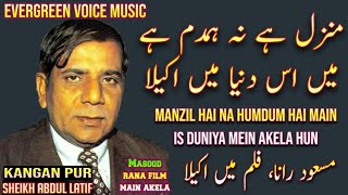 Masood Rana song  Manzil Hai Na humdam Hain Main Is Duniya Mein Akela hun  urdu hindi song [upl. by Tiffa]