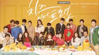 First Kiss  Sentimental Scenery  Cheese In The Trap Instrumental OST [upl. by Ahsiliw]