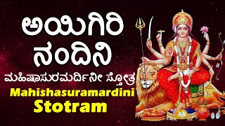 DURGA DEVI SONGS  Goddess Durga Songs  Mahishasura Mardhini  426 [upl. by Ardnuek]