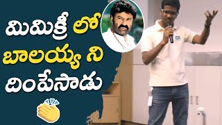 మిమిక్రీ లో బాలయ్య ని దింపేసాడు  Raghu Mimicry as Balayya Mohan Babu  Funny mimicry videos [upl. by Juliano]