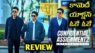 Confidential Assignment 2 International Review Telugu worldcinematalks [upl. by Ettennig663]