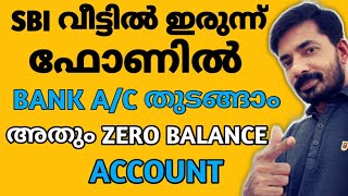 yonosbi zerobalancesbi How to open sbi zero balance account malayalam  Yono sbi Account Malayalam [upl. by Doherty892]