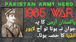 1965 WAR  PAKISTAN VS INDIA  MAJOR SHAFQAT [upl. by Gnak]