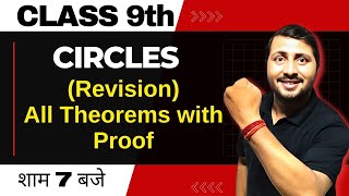 Circle Class 9th Maths Most Repeated Questions with NCERT Solution by Rajeev Sir [upl. by Enhpad458]