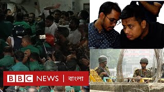 আওয়ামী লীগ নেতাদের পক্ষে দাঁড়ানোয় আইনজীবীদের ওপর হামলা ও শিক্ষার্থীদের দল গঠন প্রসঙ্গ। BBC BANGLA [upl. by Aihsyla]