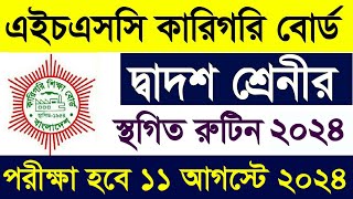 Hsc BM 2nd Year Exam Routine 2024  HSC bm Routine 2024 pdf download [upl. by Beutler]