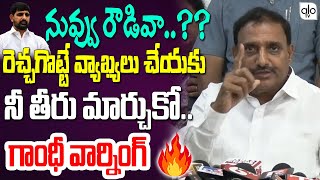 నీ తీరు మార్చుకోMLA Arikapudi Gandhi Mass Warning To Padi Koushik Reddy  CM Revanth Reddy ALO TV [upl. by Mcclenon873]