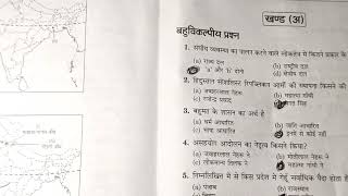 Class 10th Sosal Science important questions 2025 Board exam [upl. by Ahsieker343]