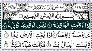 Surah AlWaqiah  Surah Waqiah amp Ayatul Kursi  Surah Waqiah Recitation  Ep  035 [upl. by Suirrad]