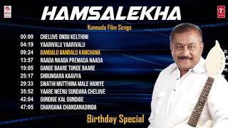 Hamsalekha Kannada Film Hit Songs  Vol 2  Birthday Special  Kannada Old Songs [upl. by Tandy]