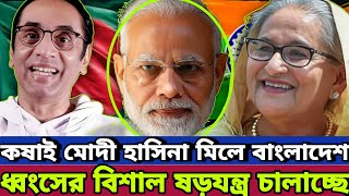 এটা কি বল্লো পিনাকি Bhattacharya pinakibhattacharya latest today pinaki bhattacharya notun video 85 [upl. by Nebeur]