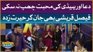 Abdullah And Anzish Romantic Dance Performance  Khush Raho Pakistan Season 9  Faysal Quraishi Show [upl. by Yennek79]