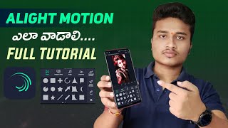 Alight Motion Full Tutorial In Telugu  How To Use Alight Motion Video Editing App  Anil [upl. by Nytsrik]