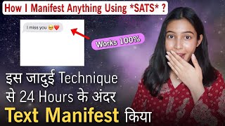 24 घंटे के अंदर अपनी Wish पूरी करें इस जादुई Technique से  Manifest Anything Using SATS [upl. by Rolat]