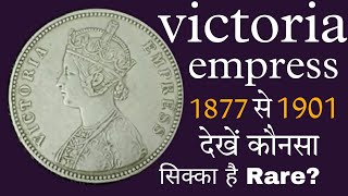 Victoria empress coin price  one rupee coin  1877 to 1901 Victoria empress coin [upl. by Stoller]