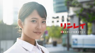 【採用】 リンレイ 企業紹介ムービー [upl. by Ebony]