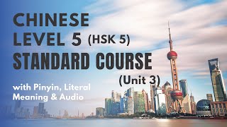 HSK 5 Standard Course Unit 3 Lesson 7 to 9  HSK 5 Listening Speaking amp Reading Practice [upl. by Cousin]