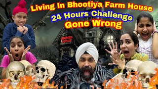 Living In Bhootiya Farm House  24 Hours Challenge Gone Wrong  Ramneek Singh 1313  RS 1313 VLOGS [upl. by Yemirej]